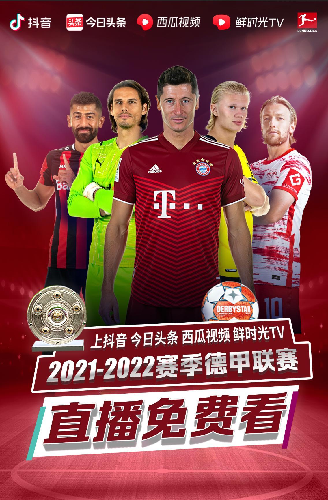 球队将更