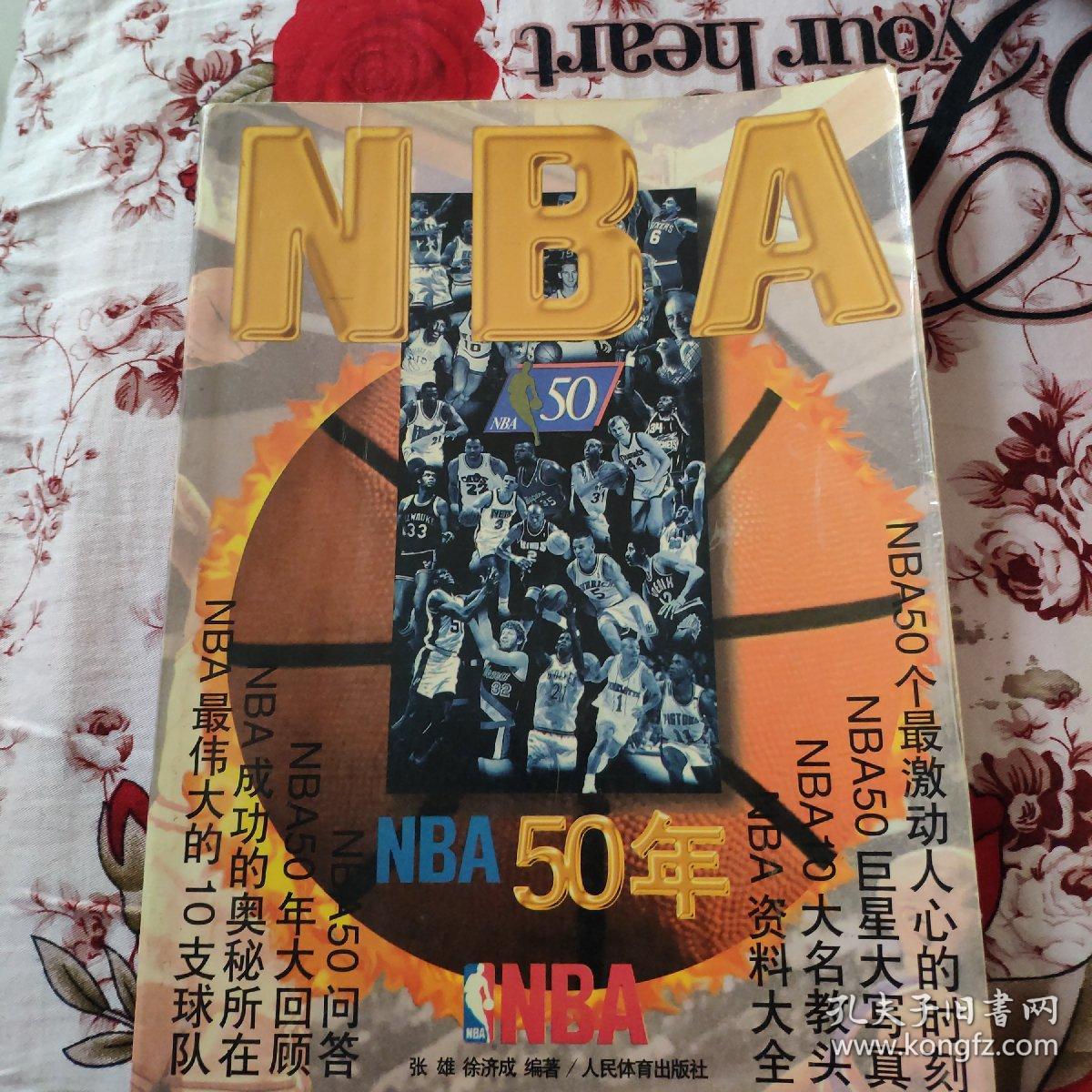 笘被投入战