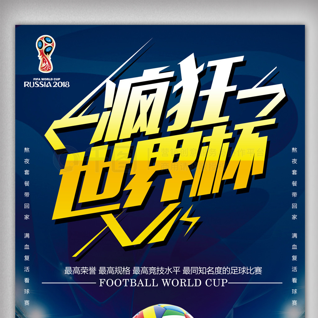 精彩的逆