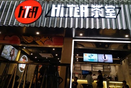 壹号娱乐苏州店
